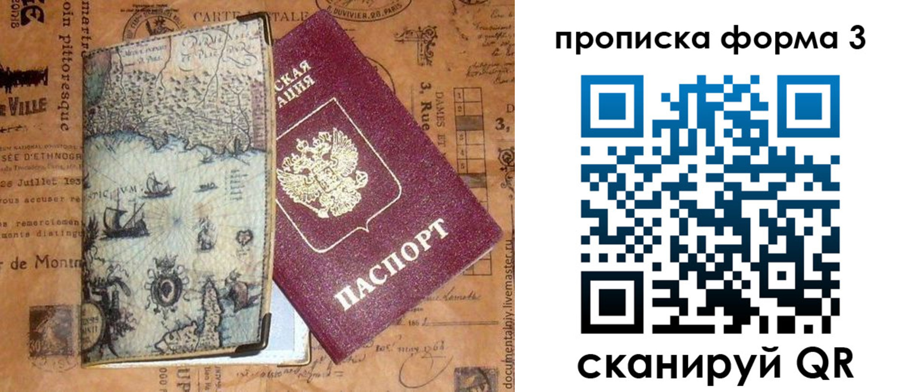 временная регистрация надежно в Элисте