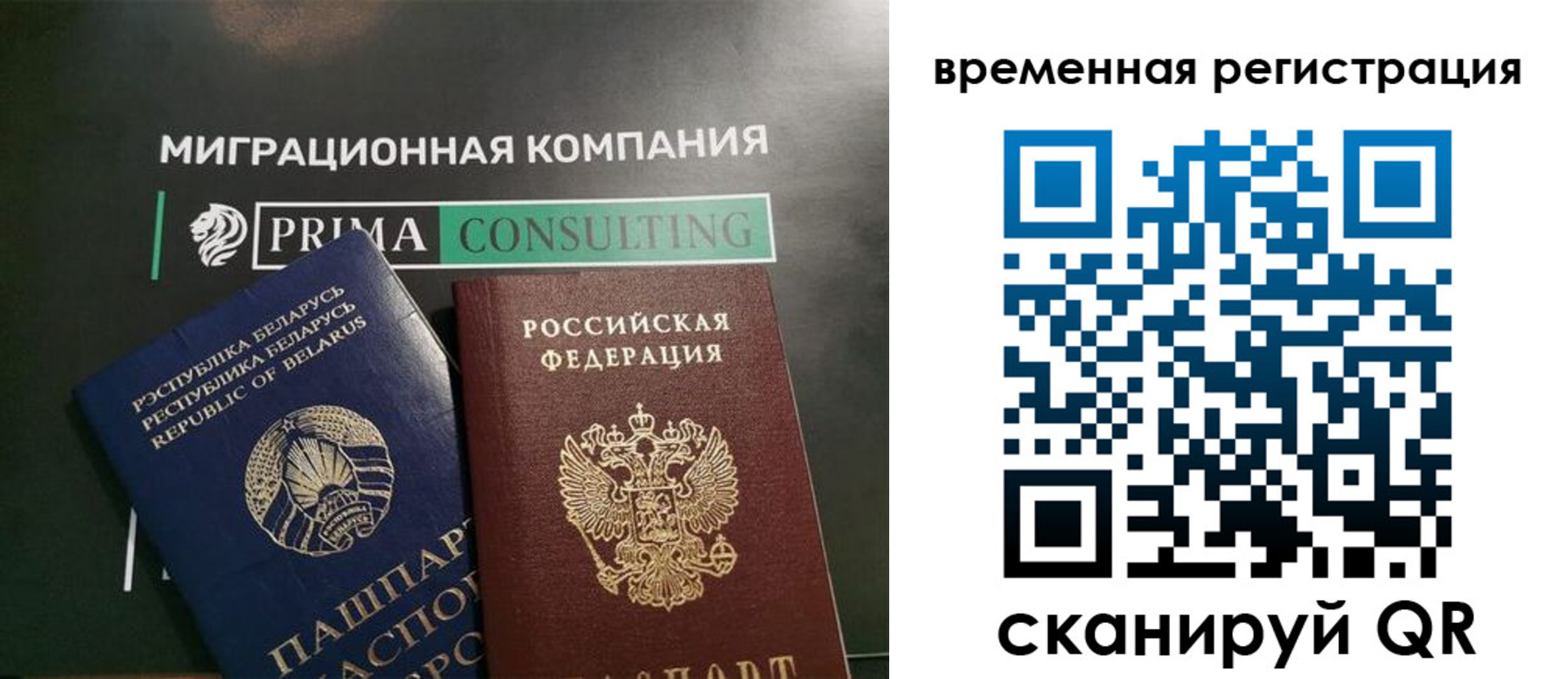 временная регистрация поиск в Элисте
