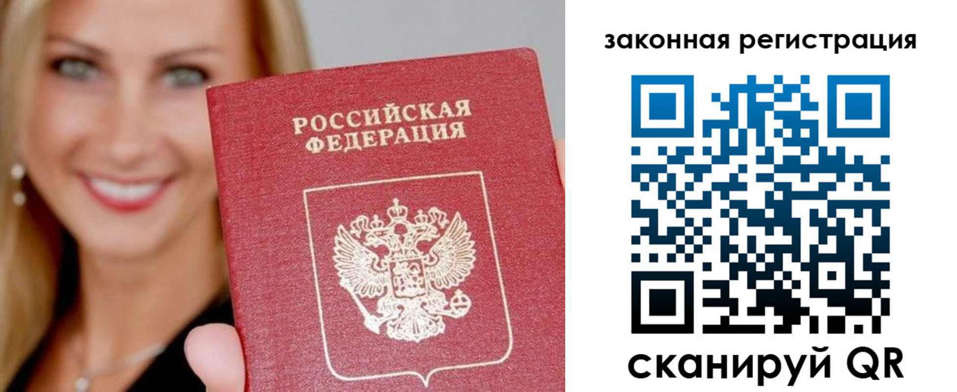 прописка для школы в Элисте