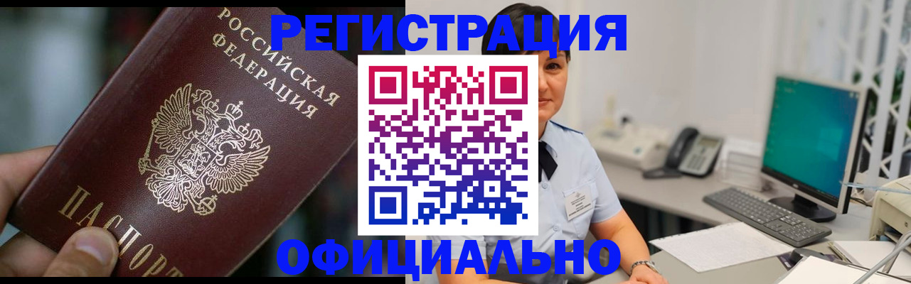 где прописаться в Элисте