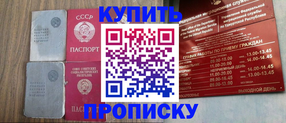 временная регистрация для всех в Элисте