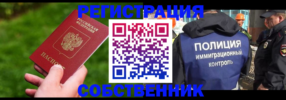 где прописаться в Элисте