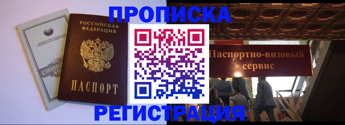 временная регистрация адрес в Элисте