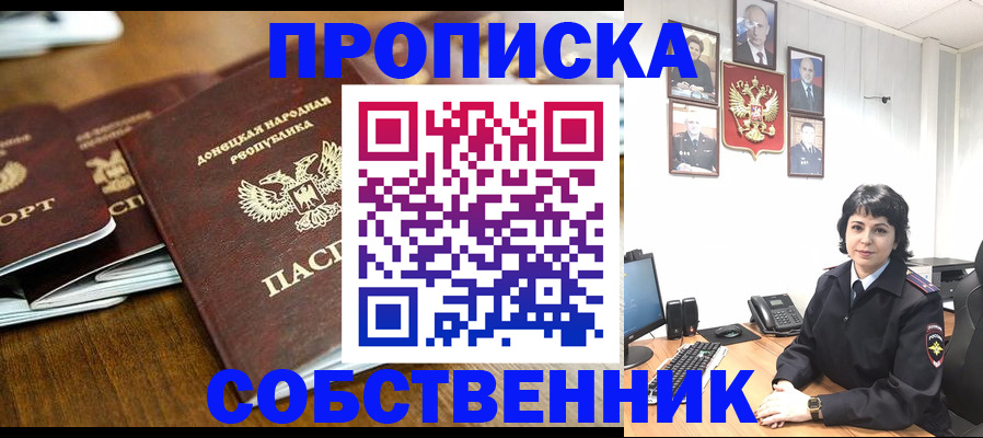 временная регистрация для школы в Элисте