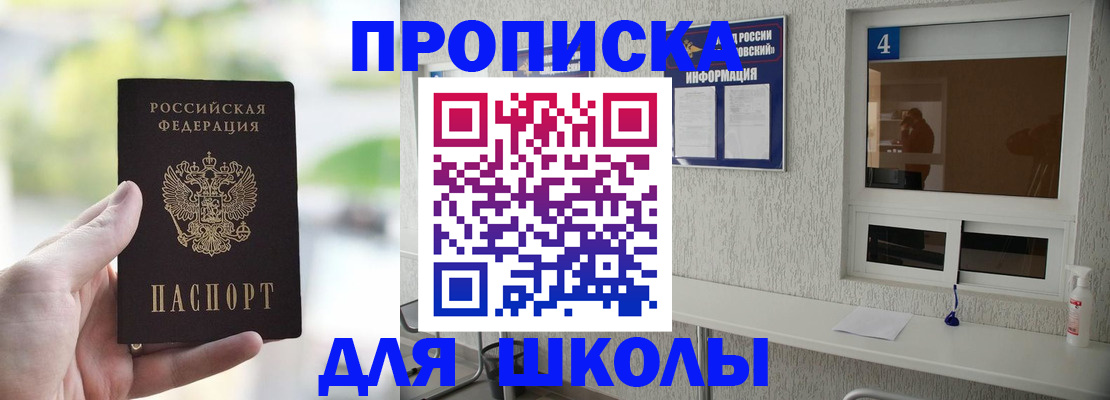 временная регистрация недорого в Элисте